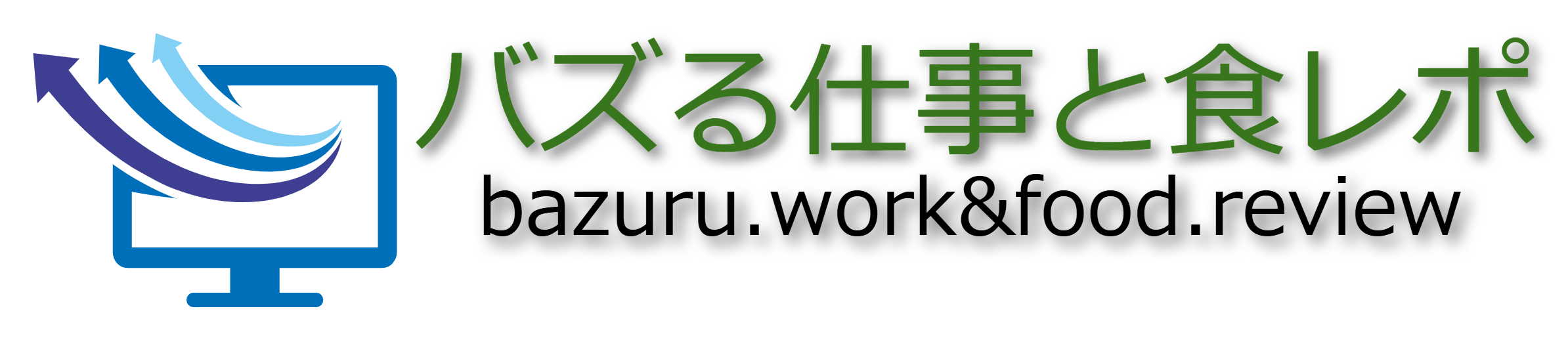 バズる仕事(アフィリエイト＆ポイ活)と食レポについて